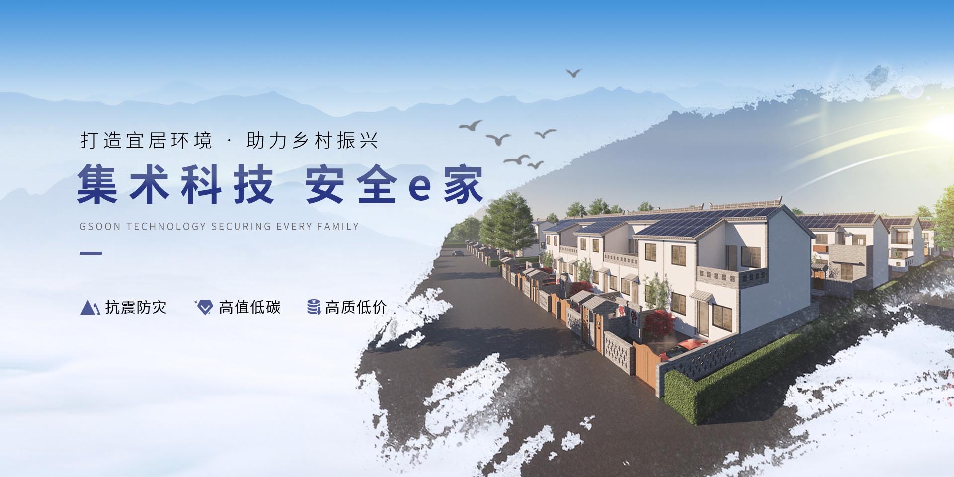 集术装备科技有限公司